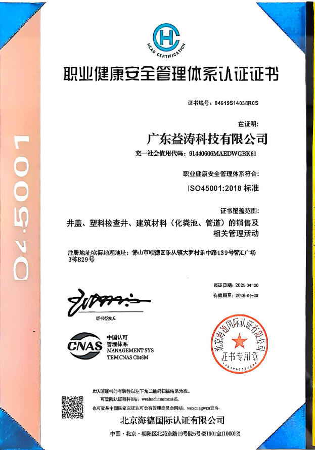 右玉荣誉证书