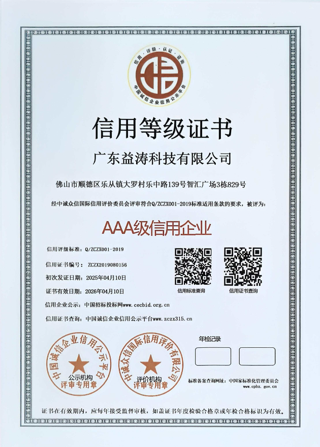 右玉荣誉证书