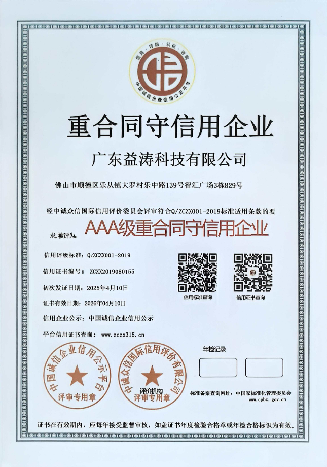 右玉荣誉证书
