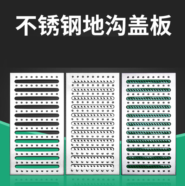 右玉不锈钢沟盖板展示
