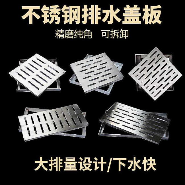 右玉不锈钢雨水篦展示