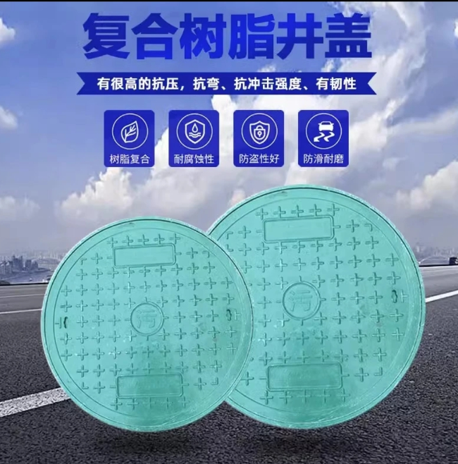 右玉树脂复合圆井展示